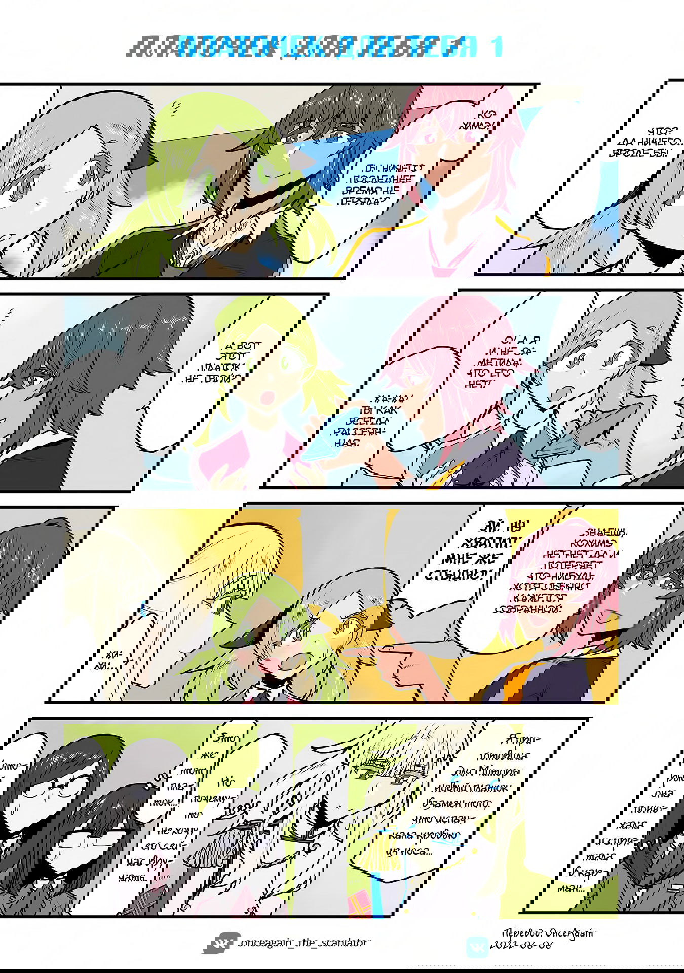 Манга Треугольник Лилий - Глава 46 Страница 1