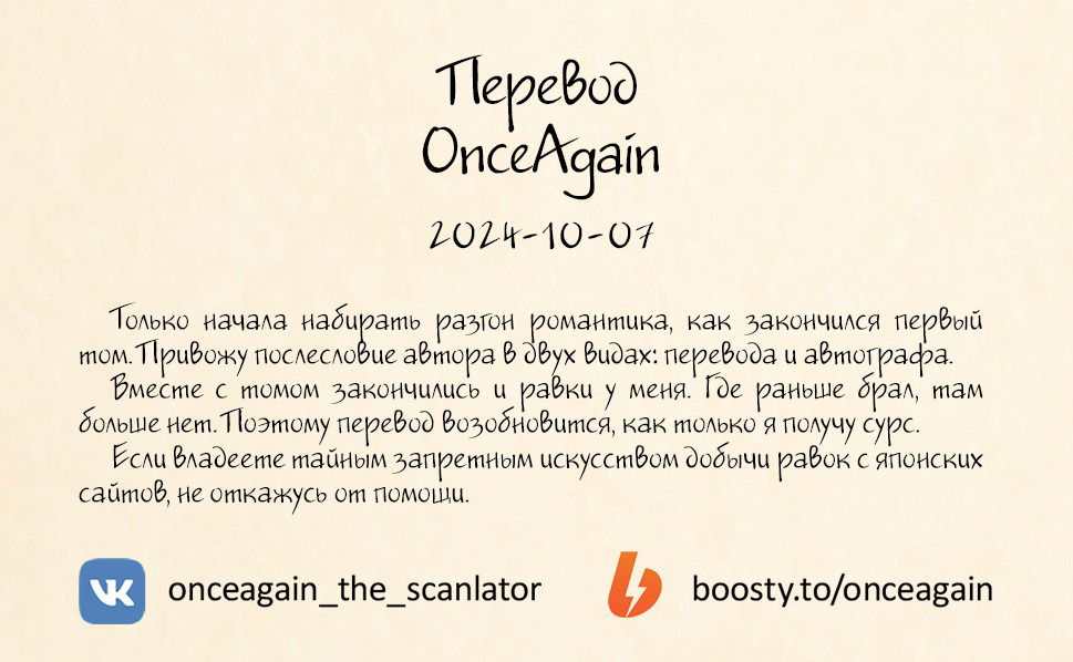 Манга Треугольник Лилий - Глава 109.5 Страница 3