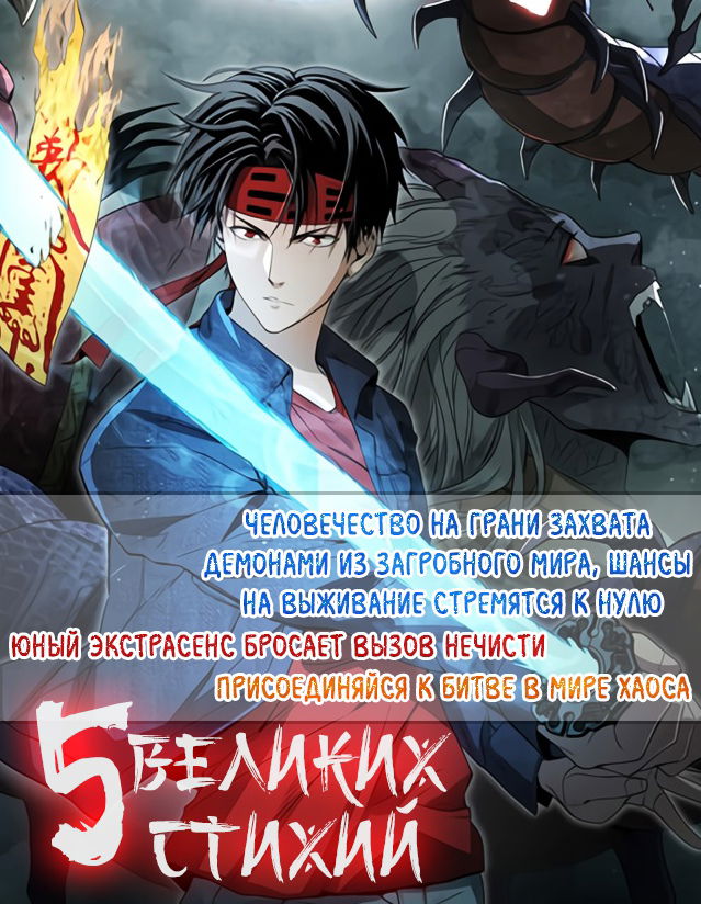 Манга Небесные стражи - Глава 32 Страница 5