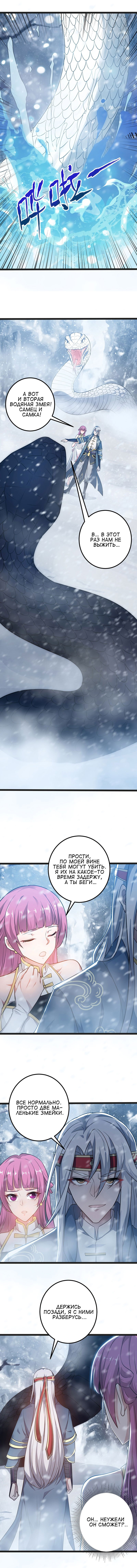 Манга Небесные стражи - Глава 26 Страница 3