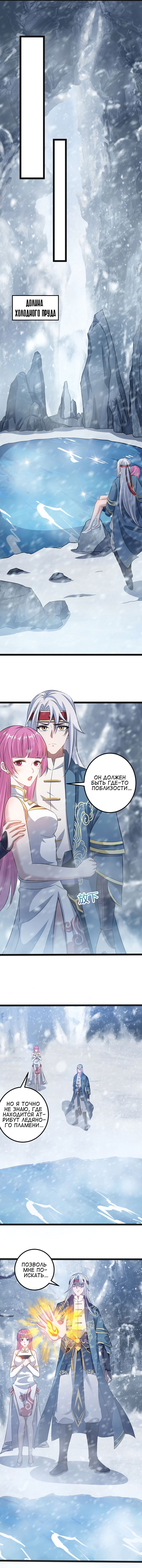 Манга Небесные стражи - Глава 26 Страница 1