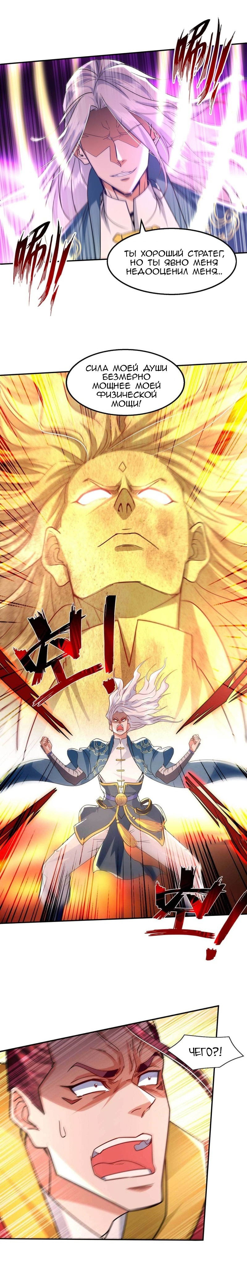 Манга Небесные стражи - Глава 107 Страница 4