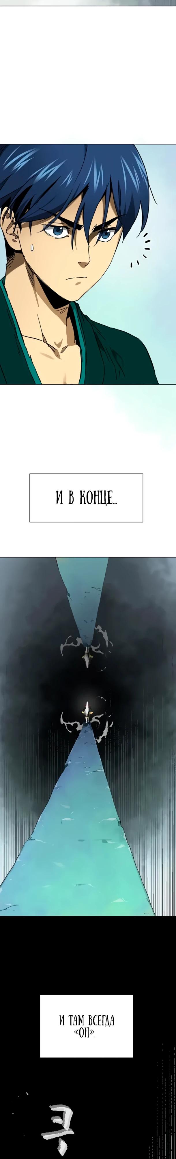 Манга Непрерывное поднятие уровня в Муриме - Глава 250 Страница 35