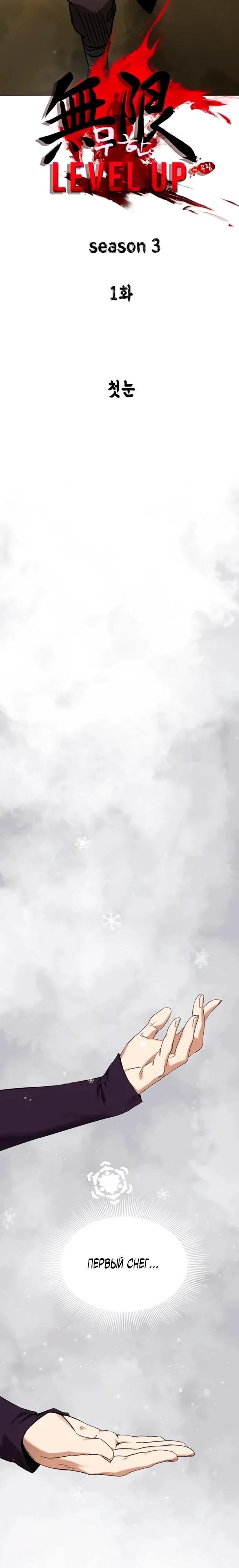 Манга Непрерывное поднятие уровня в Муриме - Глава 250 Страница 15