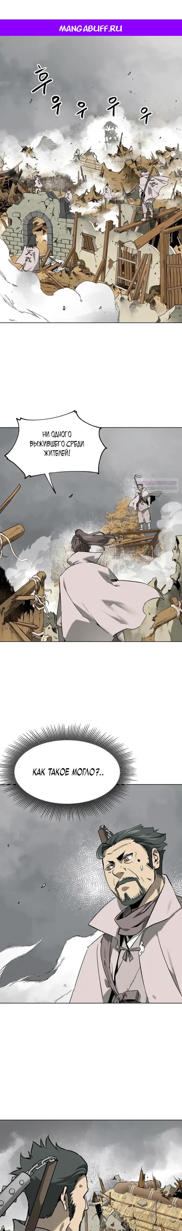 Манга Непрерывное поднятие уровня в Муриме - Глава 250 Страница 1