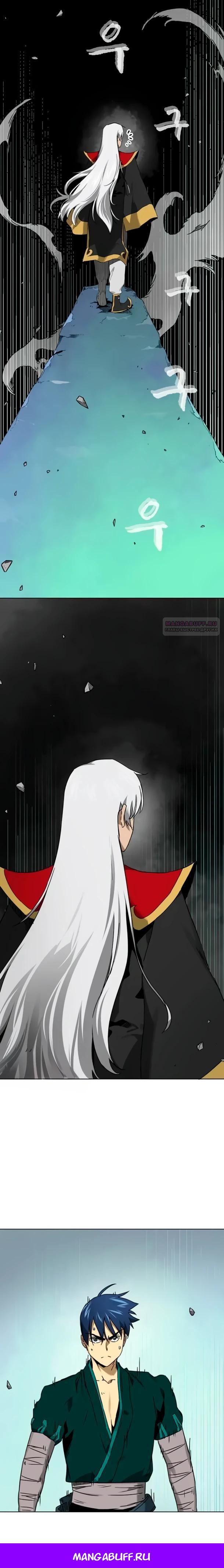 Манга Непрерывное поднятие уровня в Муриме - Глава 250 Страница 36