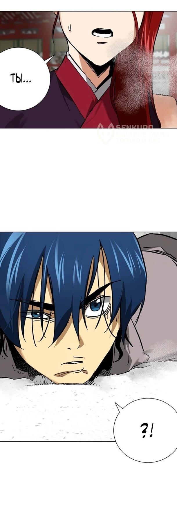 Манга Непрерывное поднятие уровня в Муриме - Глава 251 Страница 63