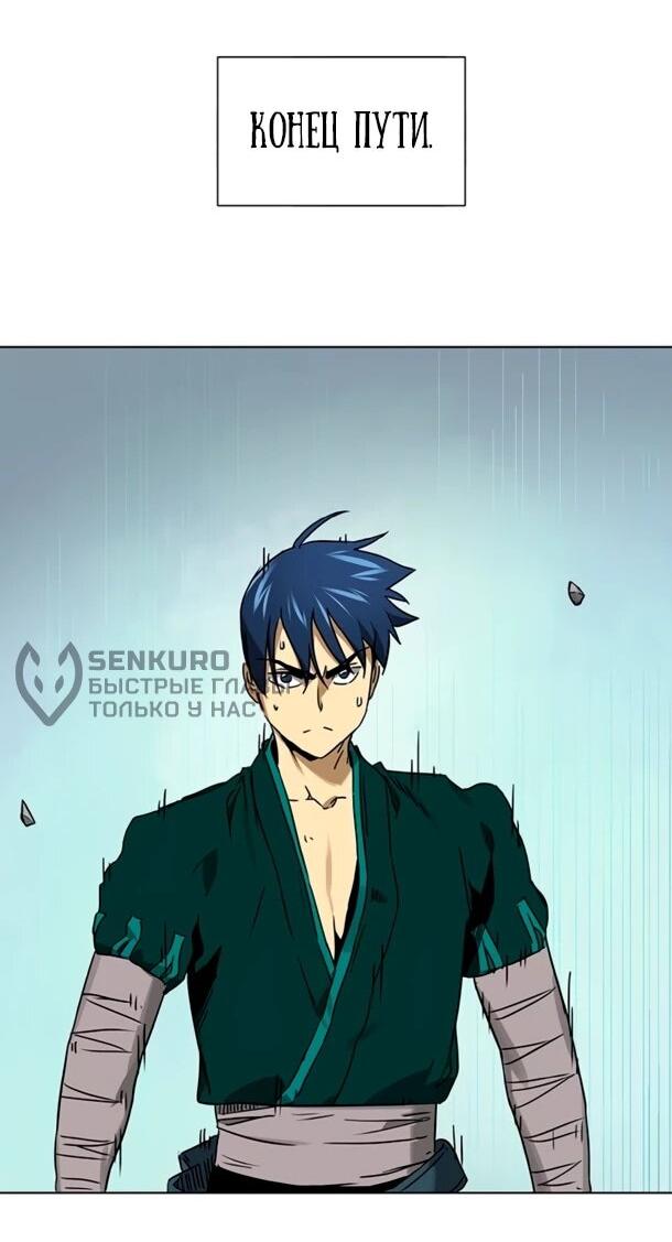 Манга Непрерывное поднятие уровня в Муриме - Глава 251 Страница 5