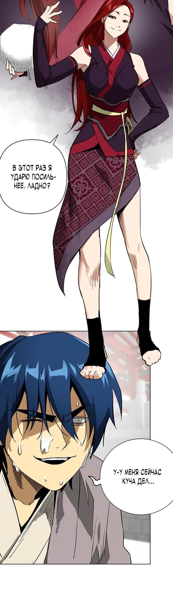 Манга Непрерывное поднятие уровня в Муриме - Глава 251 Страница 73