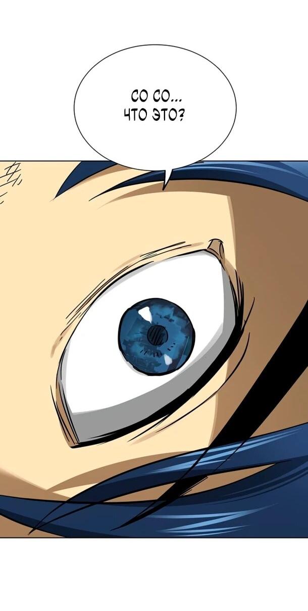 Манга Непрерывное поднятие уровня в Муриме - Глава 251 Страница 80