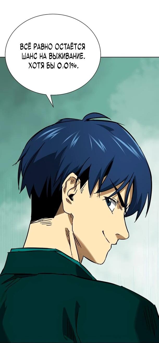 Манга Непрерывное поднятие уровня в Муриме - Глава 251 Страница 43