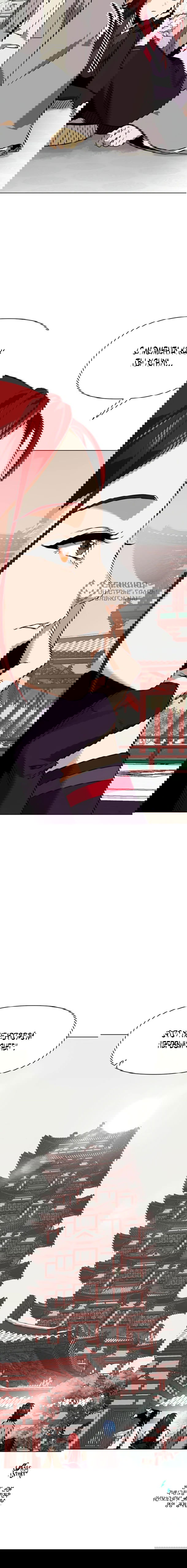 Манга Непрерывное поднятие уровня в Муриме - Глава 251 Страница 83