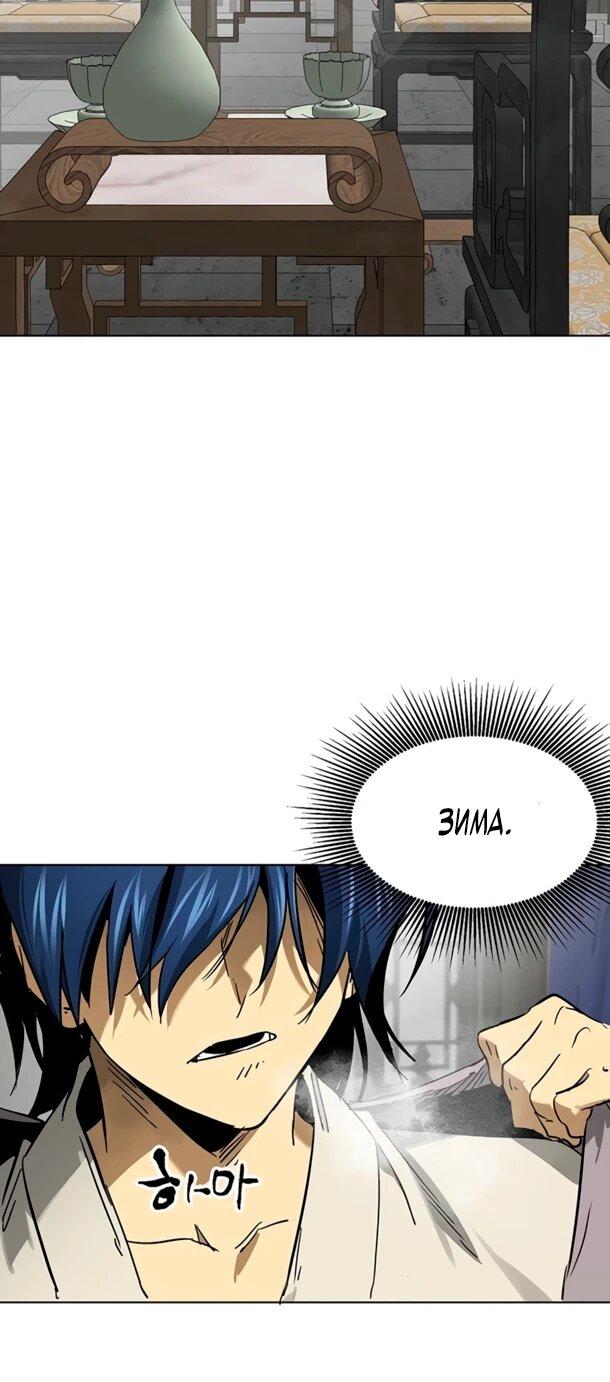 Манга Непрерывное поднятие уровня в Муриме - Глава 251 Страница 56