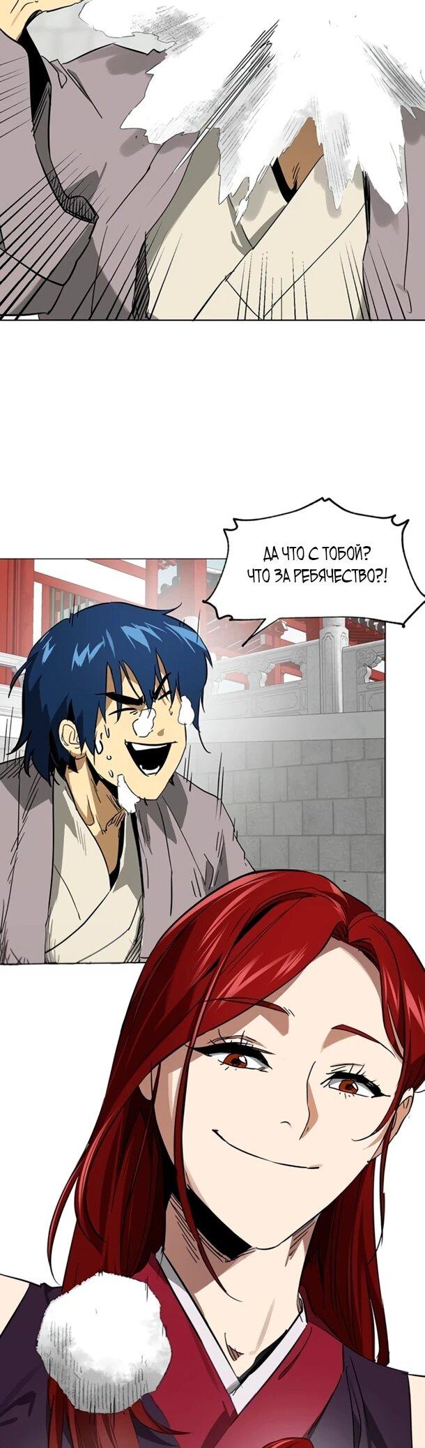 Манга Непрерывное поднятие уровня в Муриме - Глава 251 Страница 72