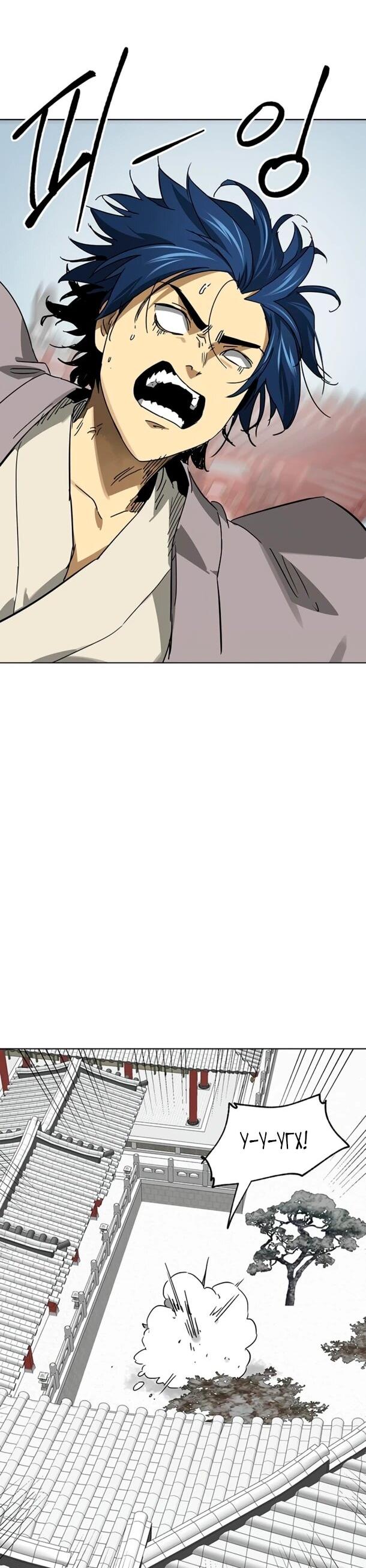 Манга Непрерывное поднятие уровня в Муриме - Глава 251 Страница 61