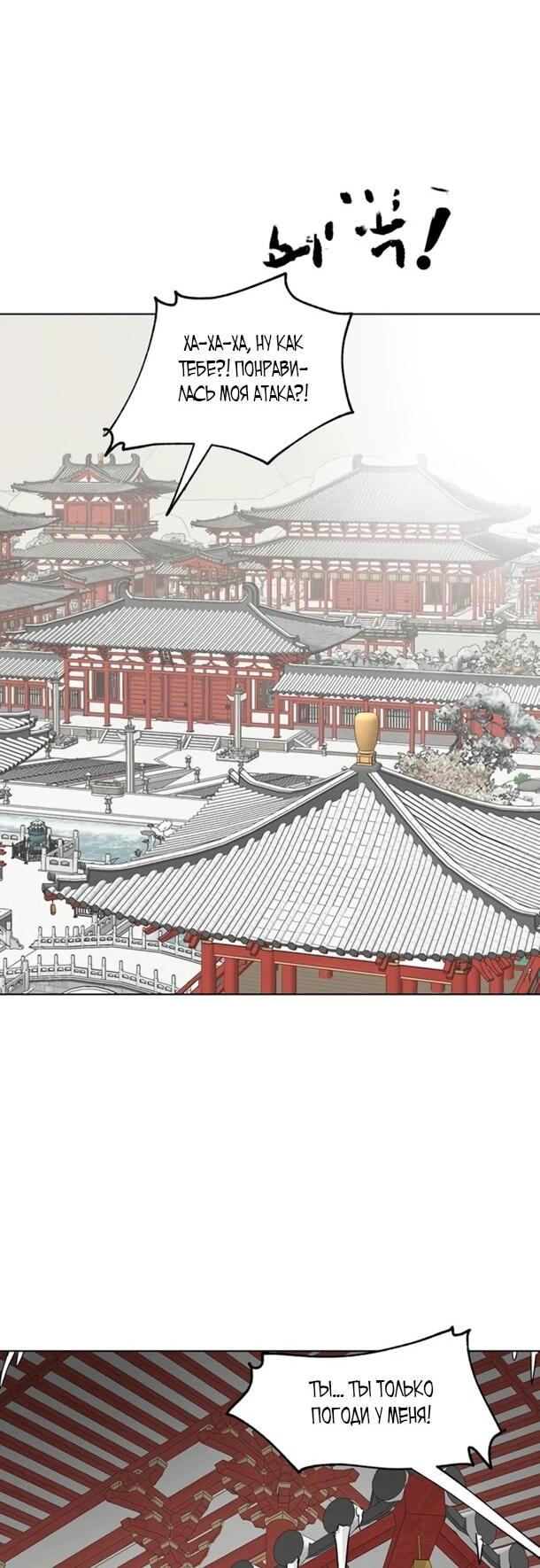 Манга Непрерывное поднятие уровня в Муриме - Глава 251 Страница 77