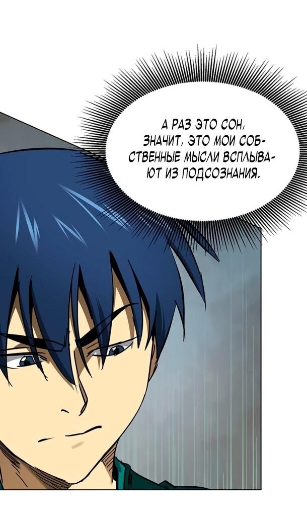 Манга Непрерывное поднятие уровня в Муриме - Глава 251 Страница 26