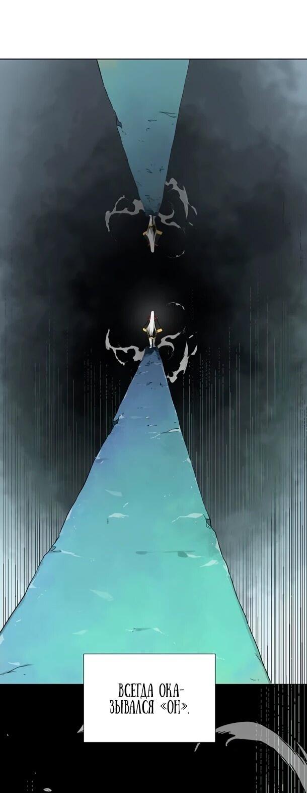 Манга Непрерывное поднятие уровня в Муриме - Глава 251 Страница 3