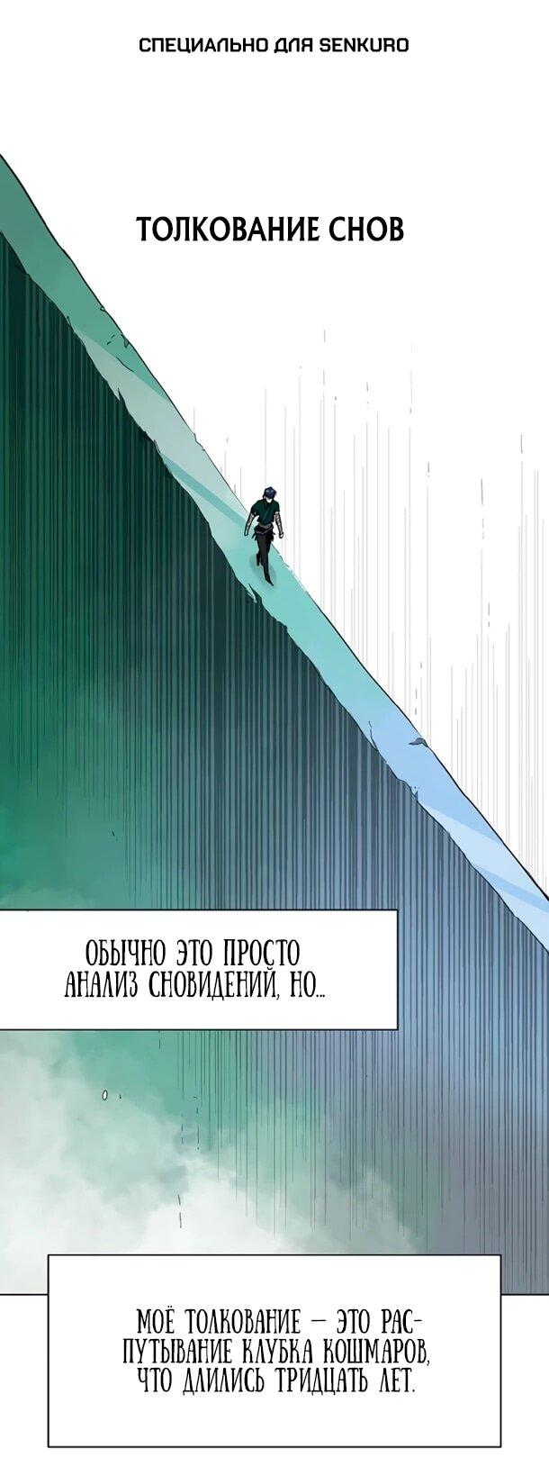 Манга Непрерывное поднятие уровня в Муриме - Глава 251 Страница 1