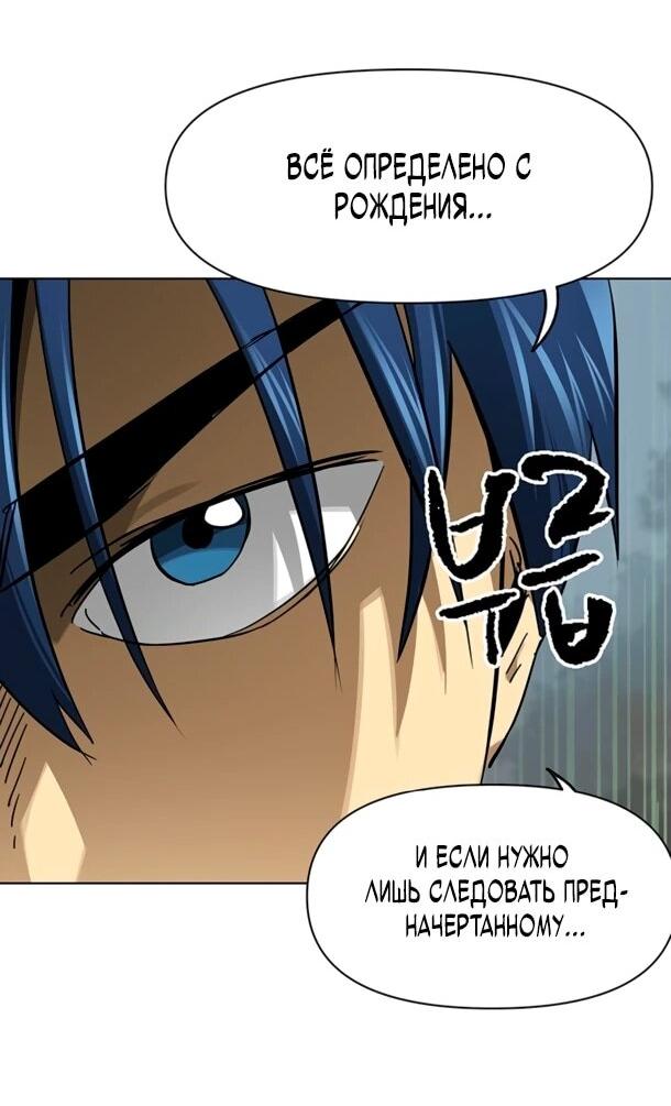 Манга Непрерывное поднятие уровня в Муриме - Глава 251 Страница 27