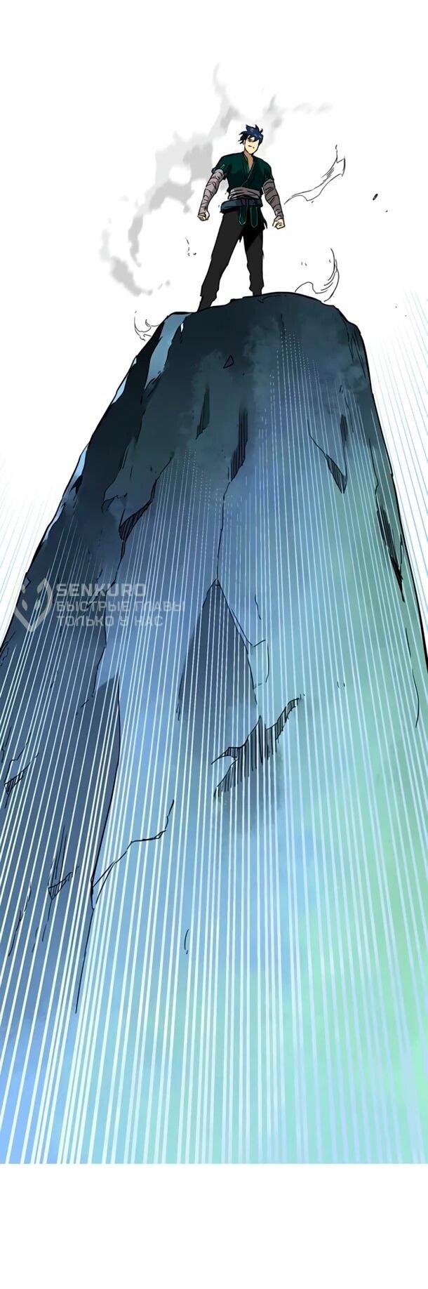 Манга Непрерывное поднятие уровня в Муриме - Глава 251 Страница 41