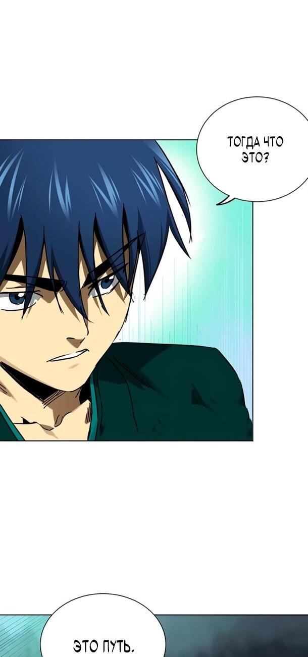 Манга Непрерывное поднятие уровня в Муриме - Глава 251 Страница 29