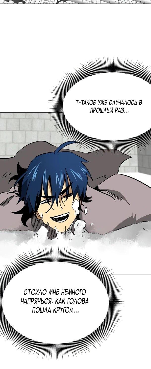 Манга Непрерывное поднятие уровня в Муриме - Глава 251 Страница 62