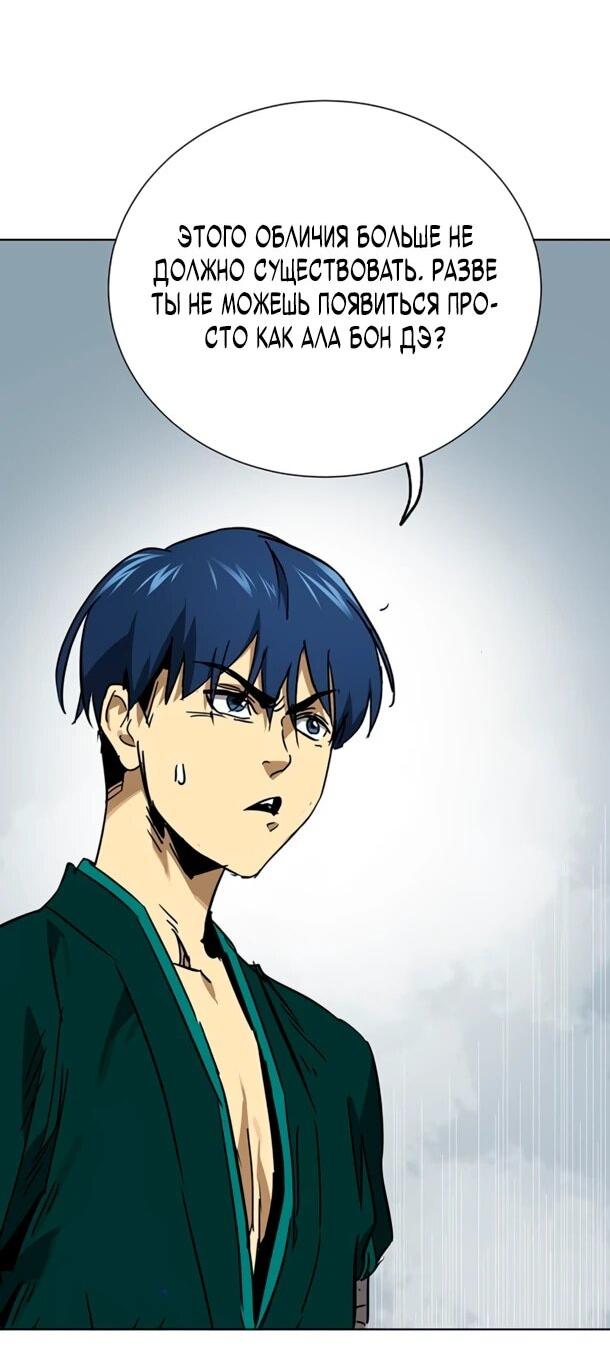 Манга Непрерывное поднятие уровня в Муриме - Глава 251 Страница 10