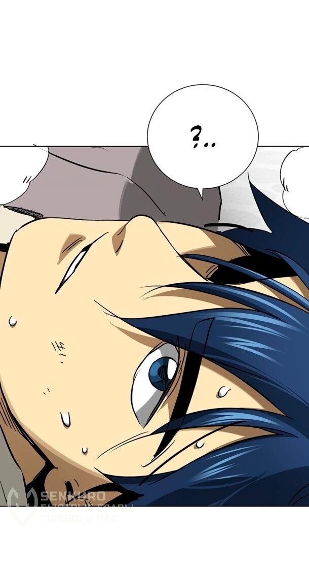 Манга Непрерывное поднятие уровня в Муриме - Глава 251 Страница 79