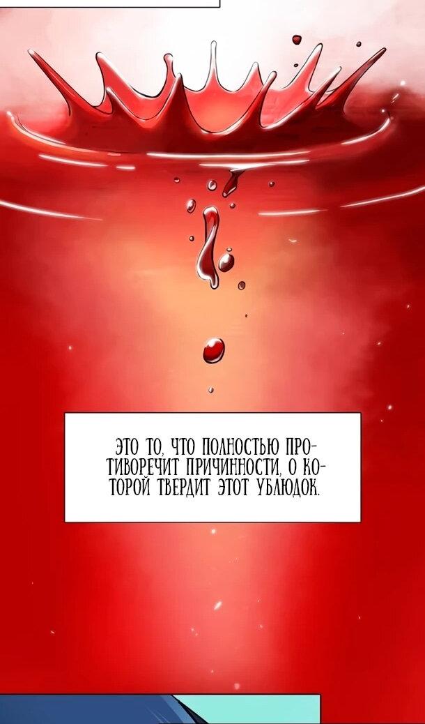 Манга Непрерывное поднятие уровня в Муриме - Глава 251 Страница 20