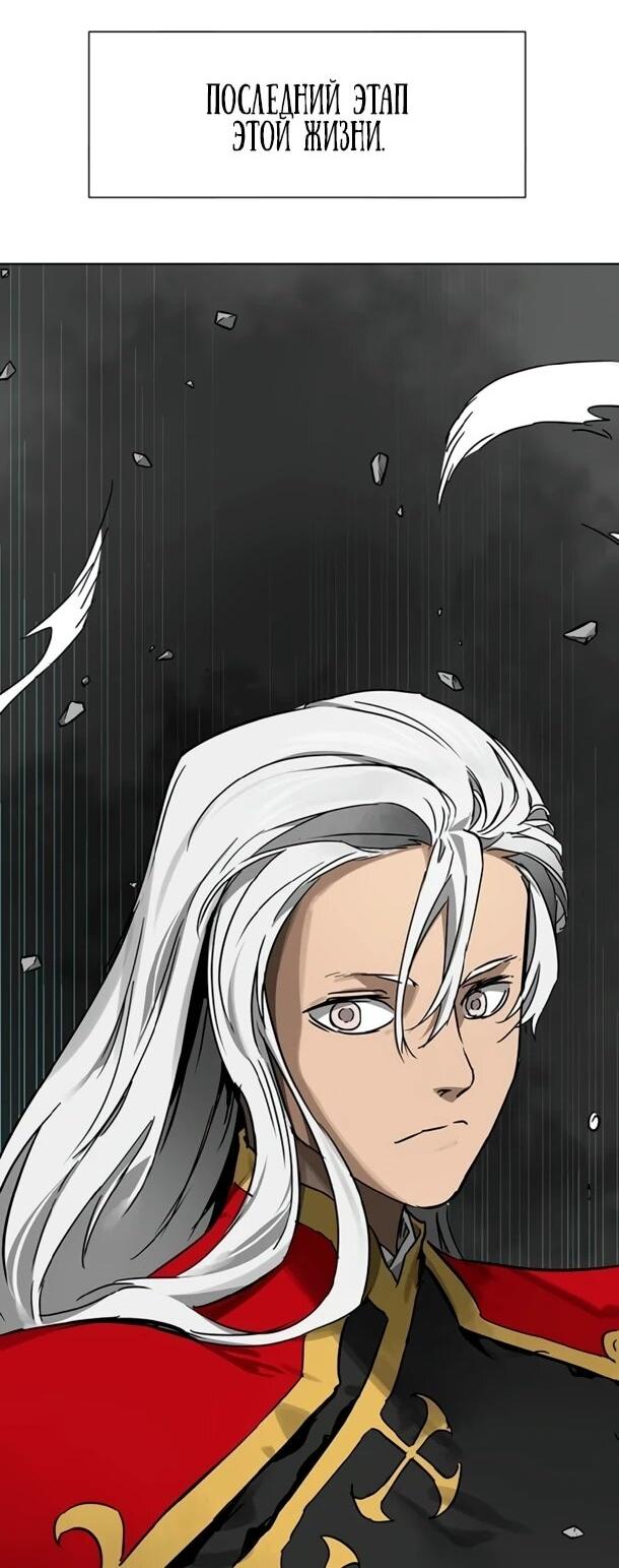 Манга Непрерывное поднятие уровня в Муриме - Глава 251 Страница 6