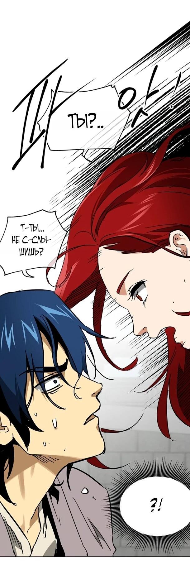 Манга Непрерывное поднятие уровня в Муриме - Глава 251 Страница 65