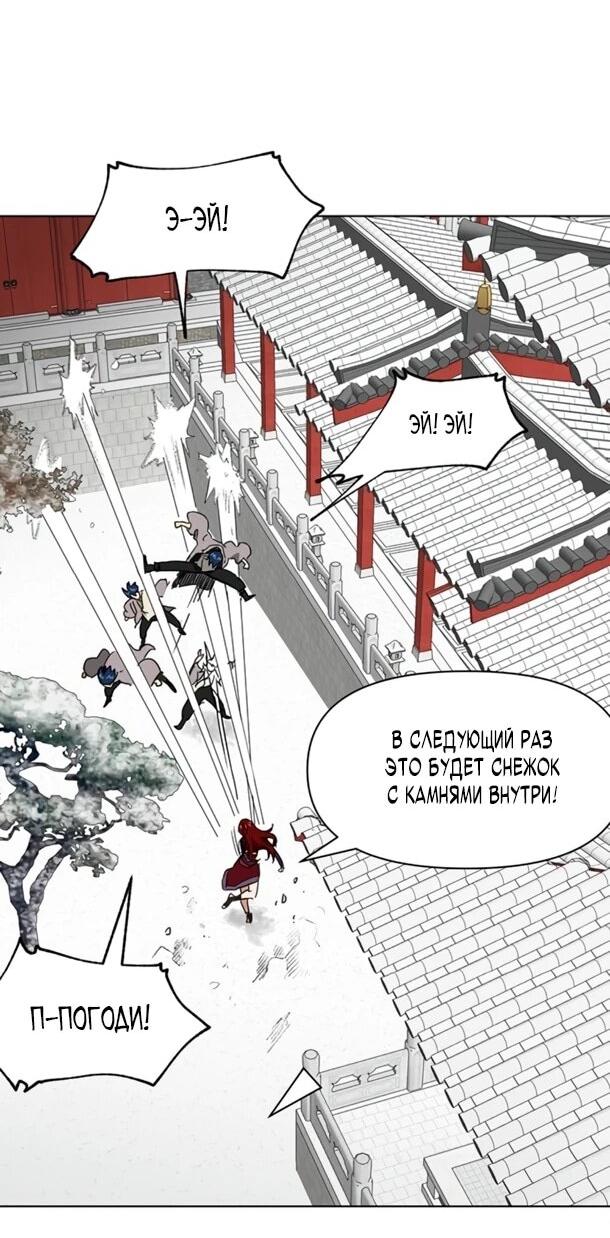 Манга Непрерывное поднятие уровня в Муриме - Глава 251 Страница 74