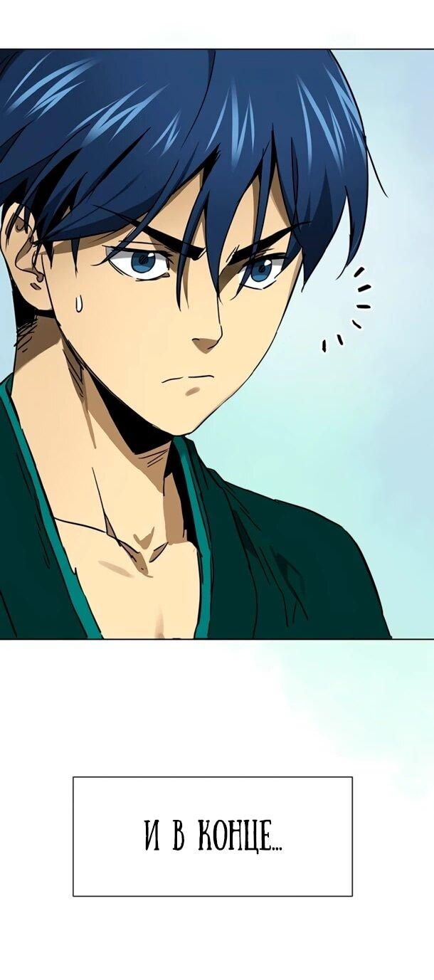 Манга Непрерывное поднятие уровня в Муриме - Глава 251 Страница 2