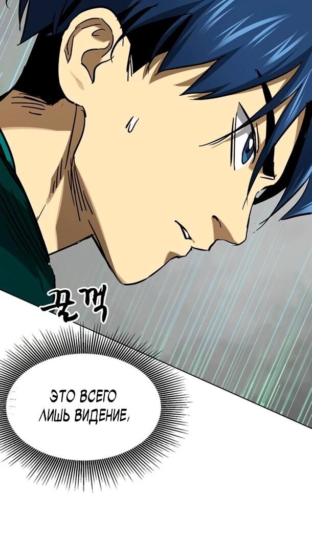 Манга Непрерывное поднятие уровня в Муриме - Глава 251 Страница 25