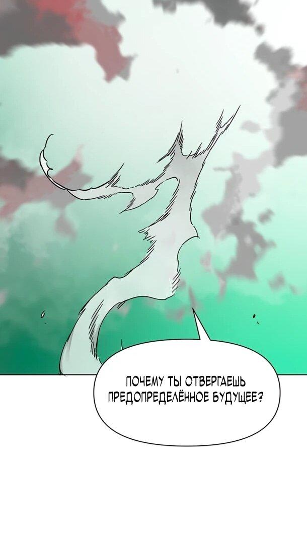 Манга Непрерывное поднятие уровня в Муриме - Глава 251 Страница 40