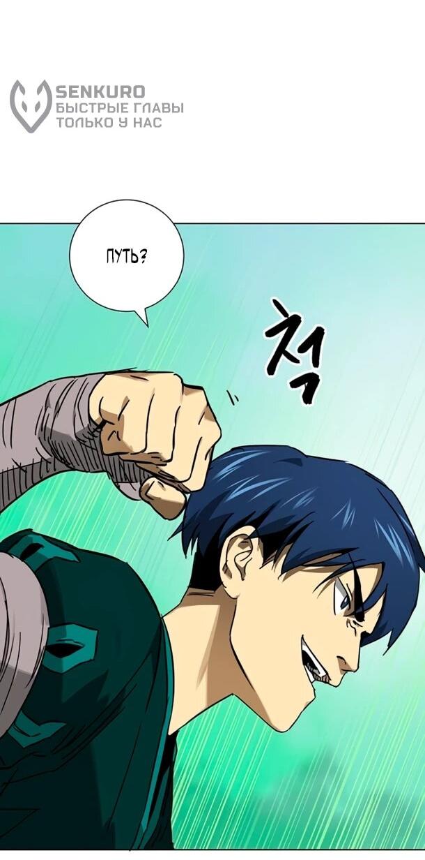 Манга Непрерывное поднятие уровня в Муриме - Глава 251 Страница 37