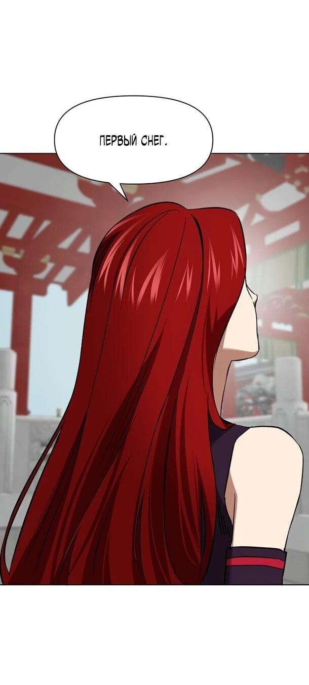 Манга Непрерывное поднятие уровня в Муриме - Глава 251 Страница 69