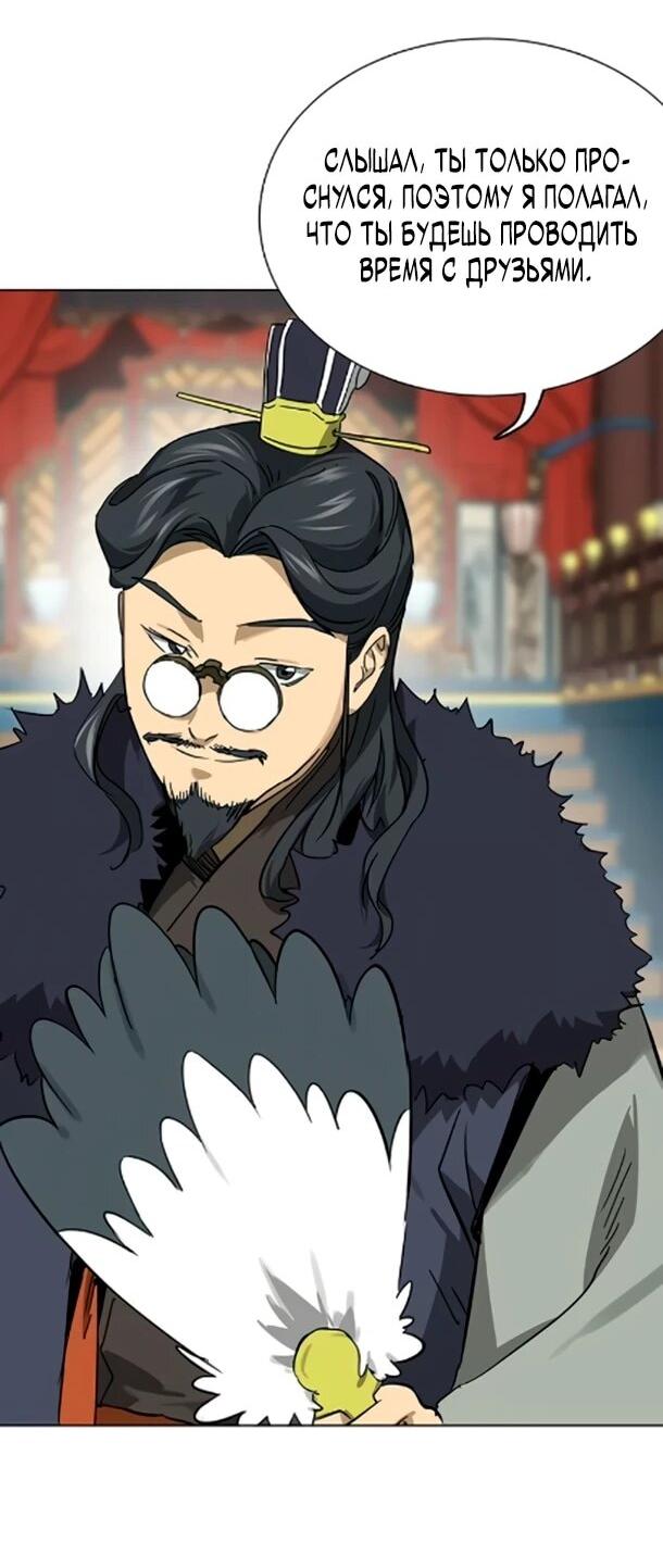 Манга Непрерывное поднятие уровня в Муриме - Глава 254 Страница 15