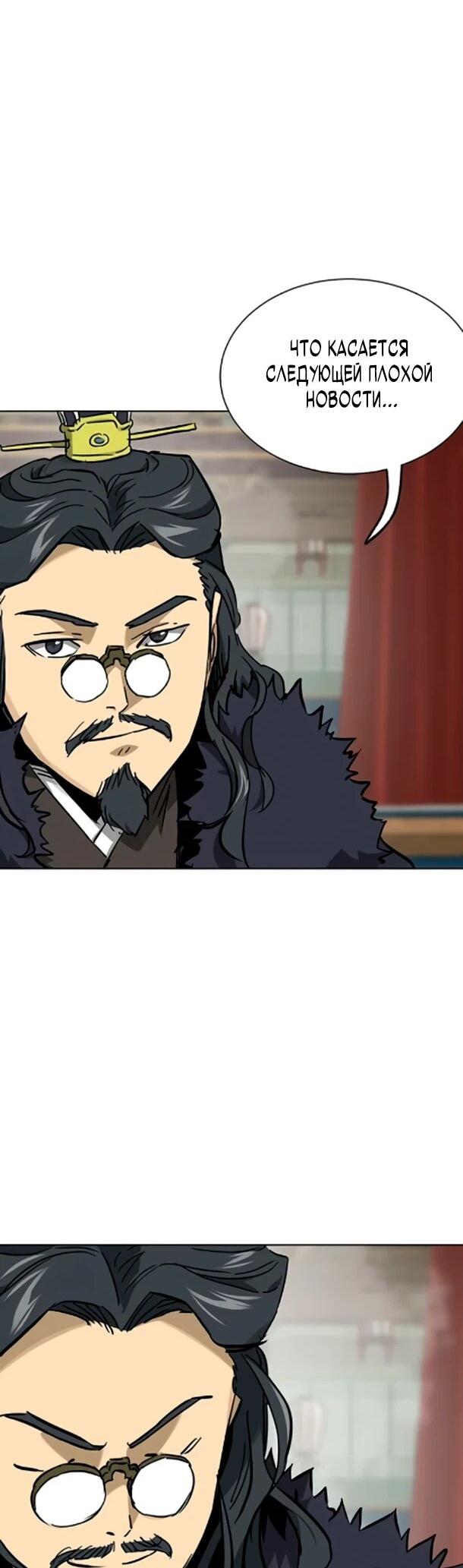 Манга Непрерывное поднятие уровня в Муриме - Глава 254 Страница 85