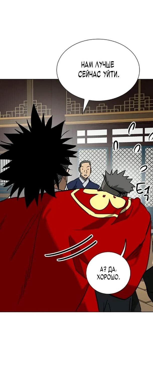 Манга Непрерывное поднятие уровня в Муриме - Глава 254 Страница 49