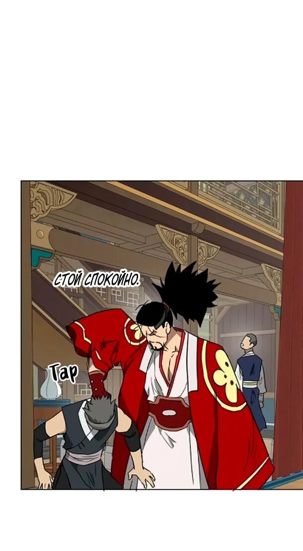 Манга Непрерывное поднятие уровня в Муриме - Глава 254 Страница 24