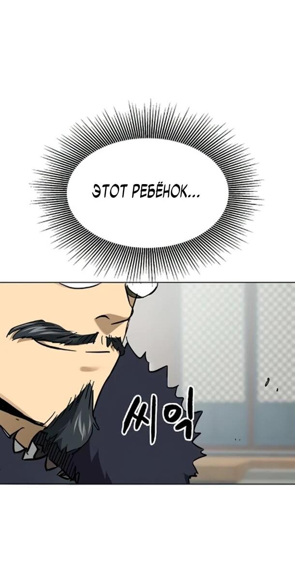 Манга Непрерывное поднятие уровня в Муриме - Глава 254 Страница 83