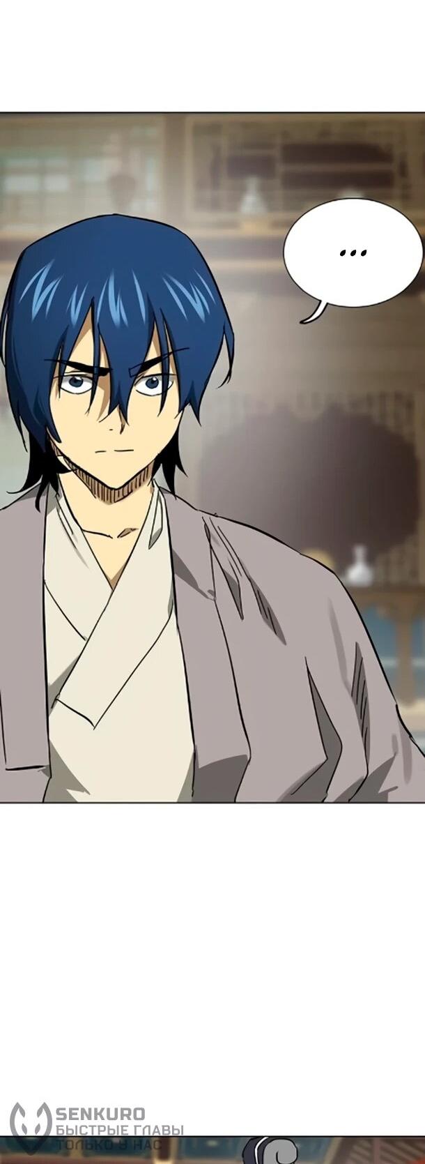 Манга Непрерывное поднятие уровня в Муриме - Глава 254 Страница 26