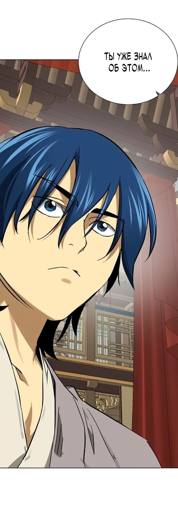 Манга Непрерывное поднятие уровня в Муриме - Глава 254 Страница 29