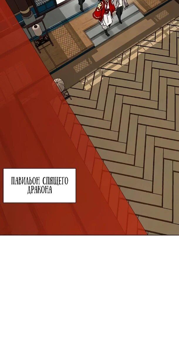 Манга Непрерывное поднятие уровня в Муриме - Глава 254 Страница 6