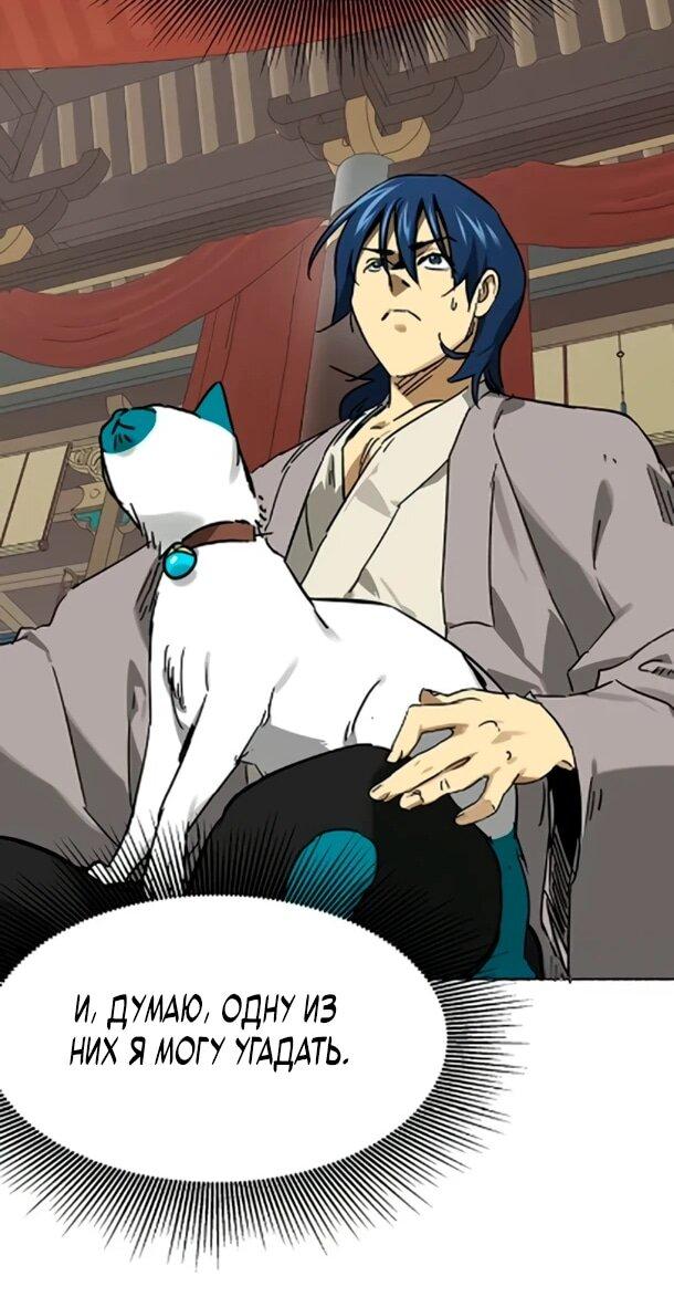 Манга Непрерывное поднятие уровня в Муриме - Глава 254 Страница 45