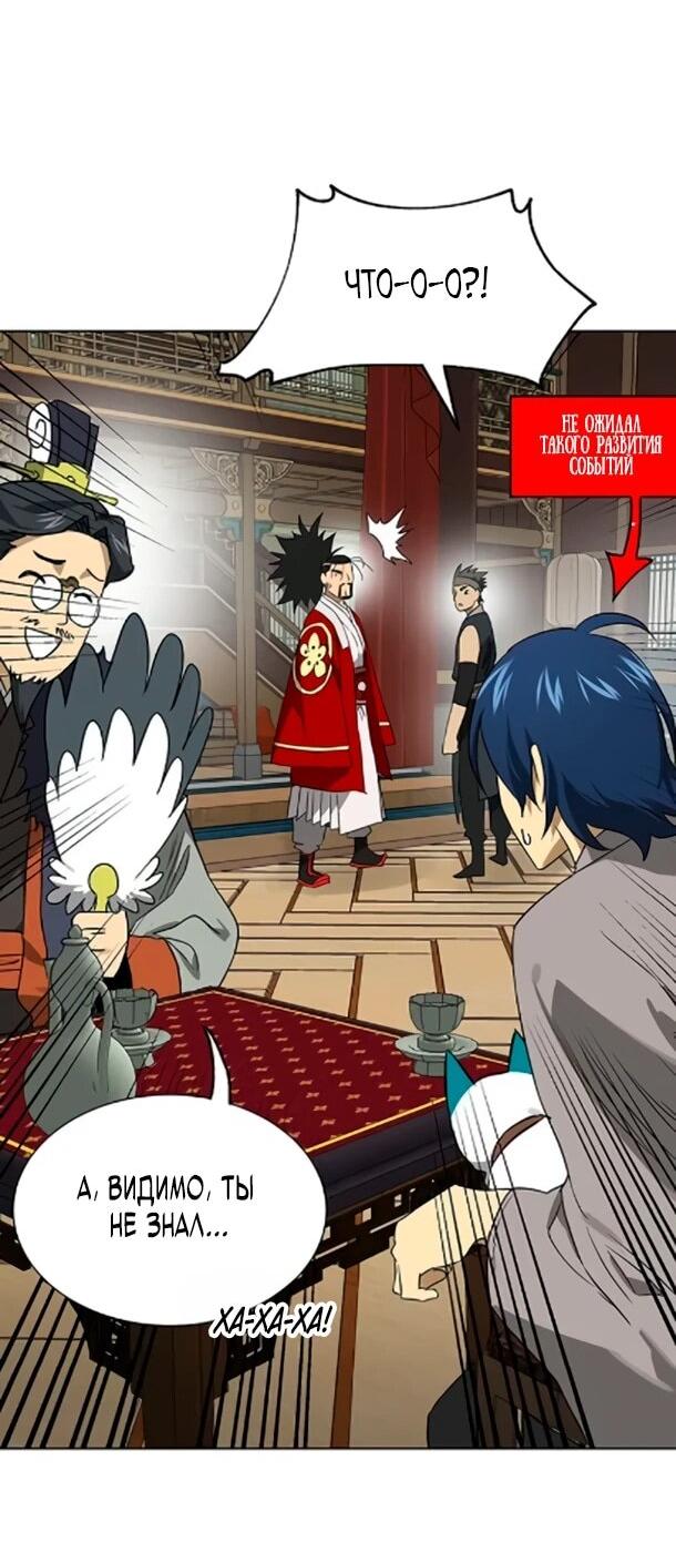 Манга Непрерывное поднятие уровня в Муриме - Глава 254 Страница 36