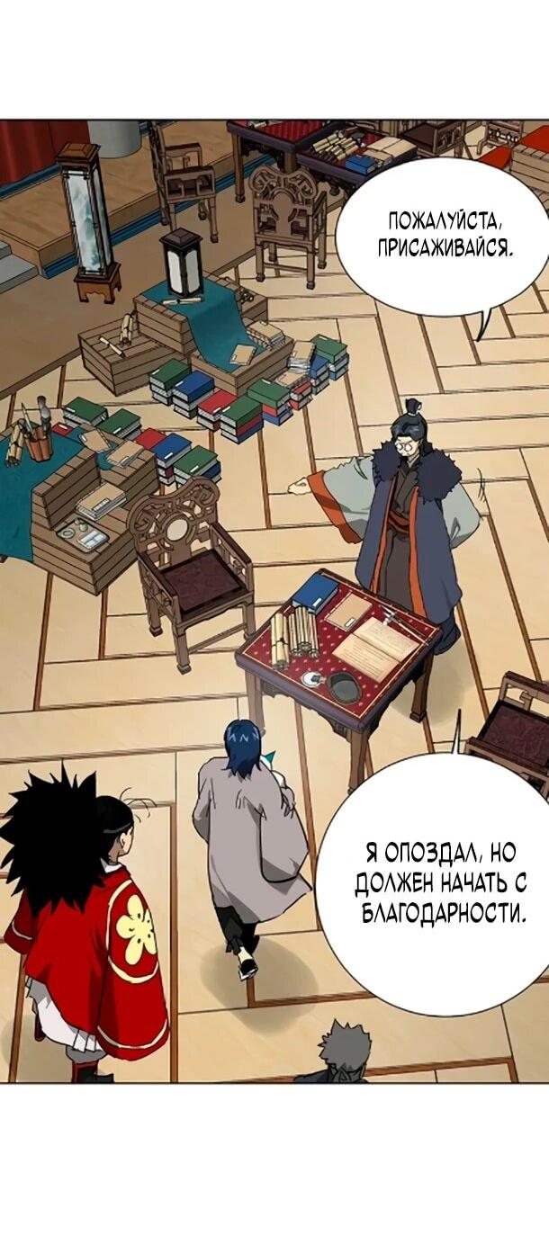 Манга Непрерывное поднятие уровня в Муриме - Глава 254 Страница 19