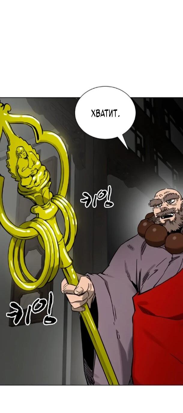 Манга Непрерывное поднятие уровня в Муриме - Глава 256 Страница 7